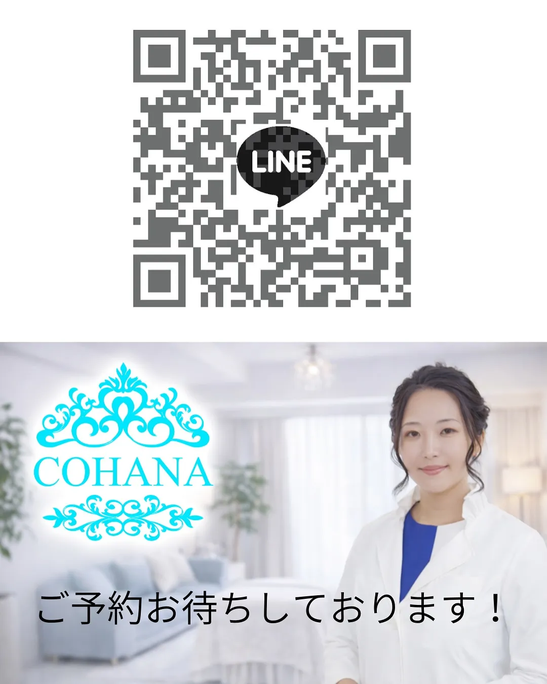 【なぜCOHANA Massage Therapyを作ったの...